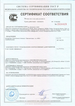 2021.10.25 Кумертау - Трубы стальные электросварные прямошовные.