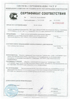 2022.02.09 Кумертау - Свая винтовая с оголовком.