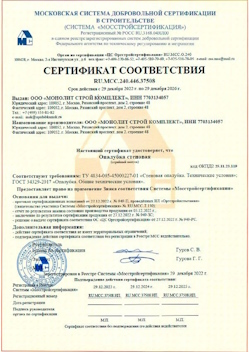 2022.12.29 Кумертау - Опалубка стеновая.