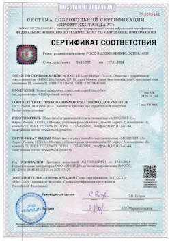 2023.01.24 Кумертау - Сваи винтовые, сваи виновые комбинированные.